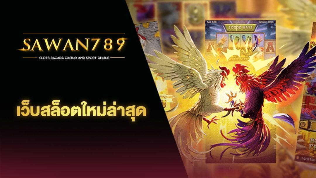  PG Slot เว็บ สล็อต ออนไลน์： เกมสล็อตออนไลน์ยอดนิยมในปัจจุบัน