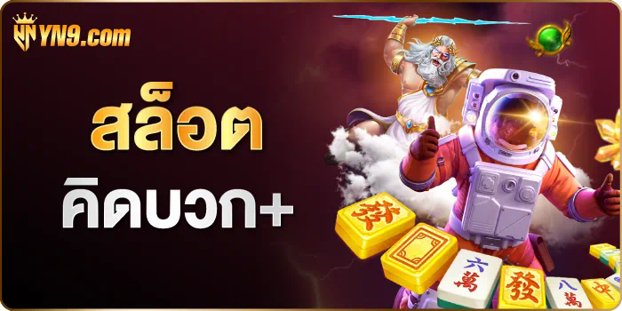 ทาง เข้า w88club ประตูสู่โลกของความบันเทิงเกมอิเล็กทรอนิกส์