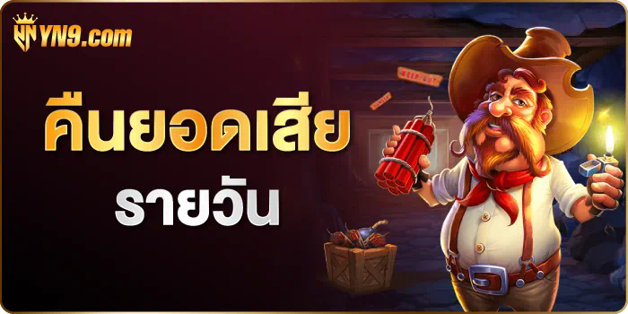 คา สิ โน ออนไลน์ ไม่ ผ่าน เอเย่นต์  ประสบการณ์การเล่นเกมที่ยอดเยี่ยม