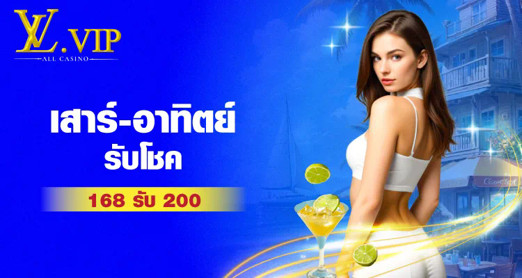 1688 คา สิ โน  ผู้นำด้านเกมคาสิโนออนไลน์